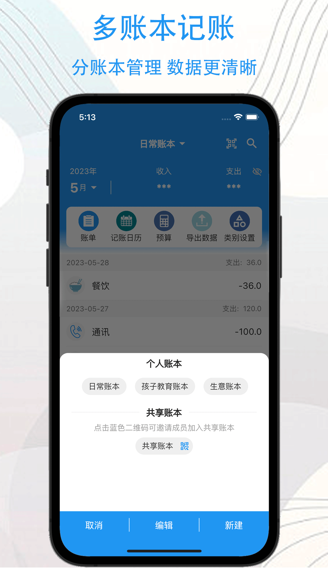 
驭钱总管