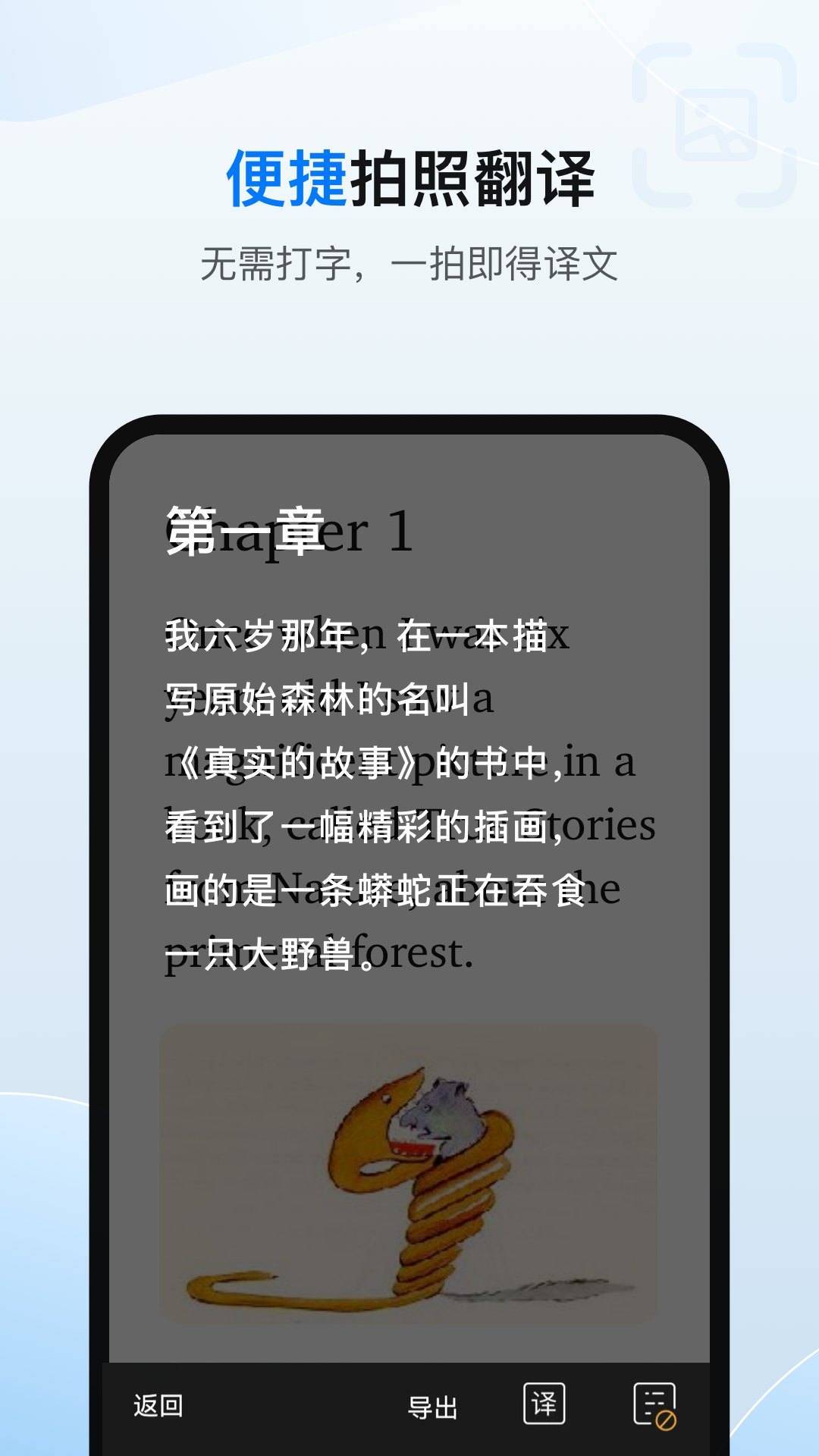 
欧路翻译app