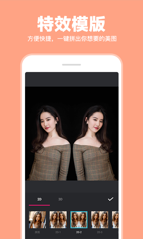 
照片拼图拼接app