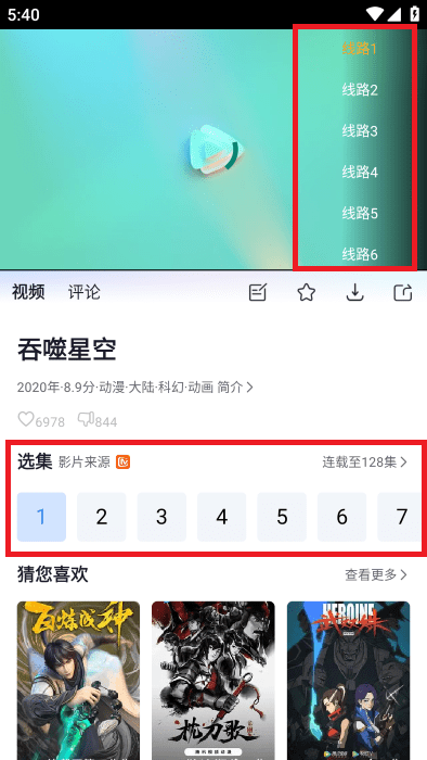 小小影视 app官网下载(图3)