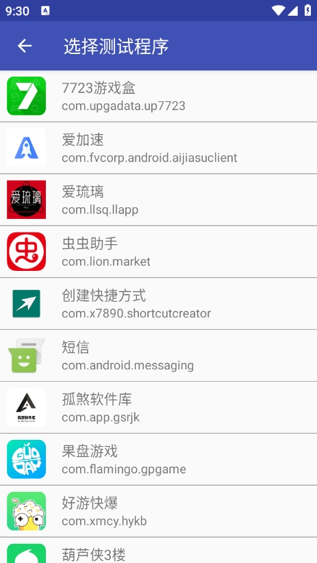火焰刀弱网 无病毒版(图2)