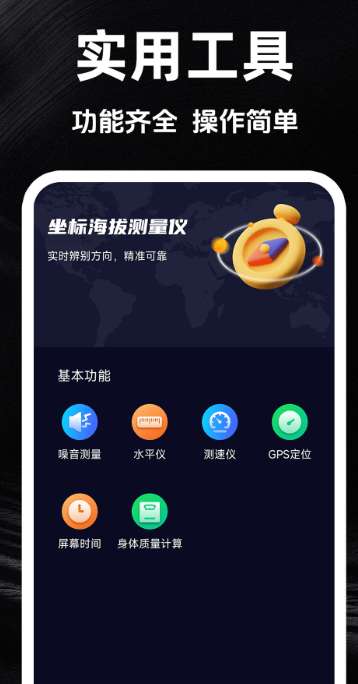 
海拔实时测量仪