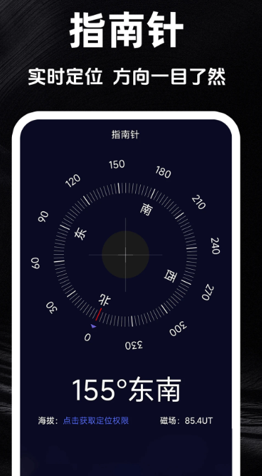 
海拔实时测量仪