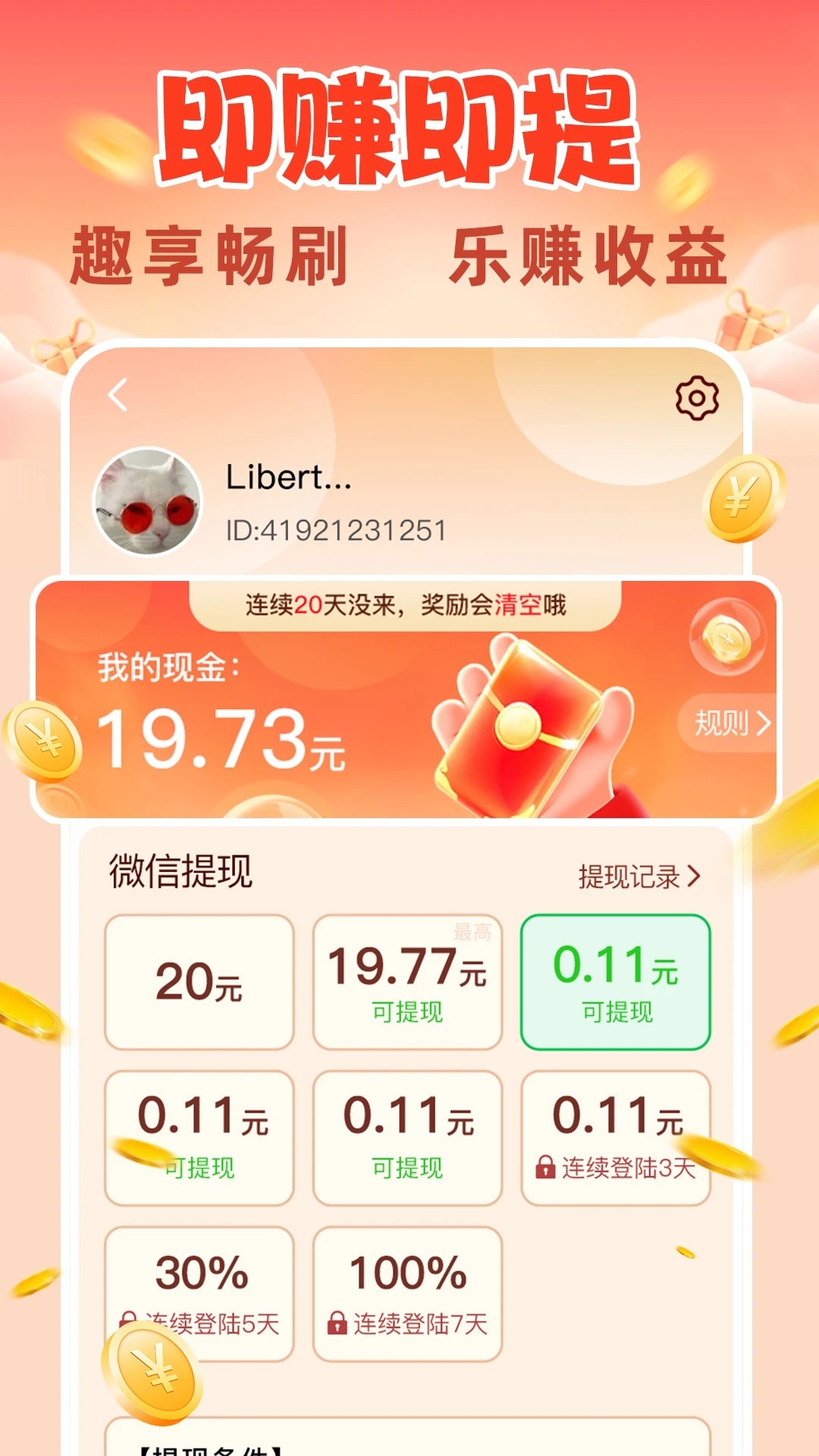 记得赚(图3)