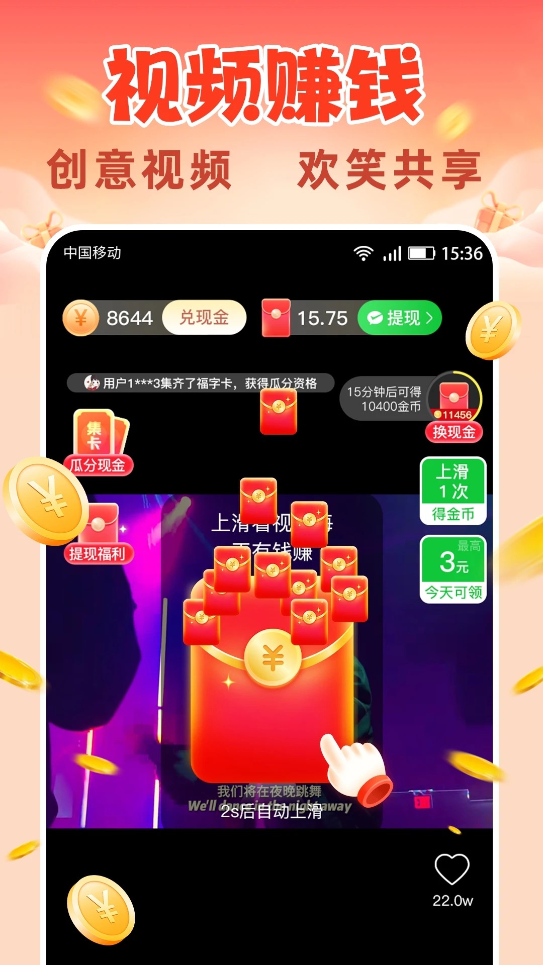 记得赚(图2)