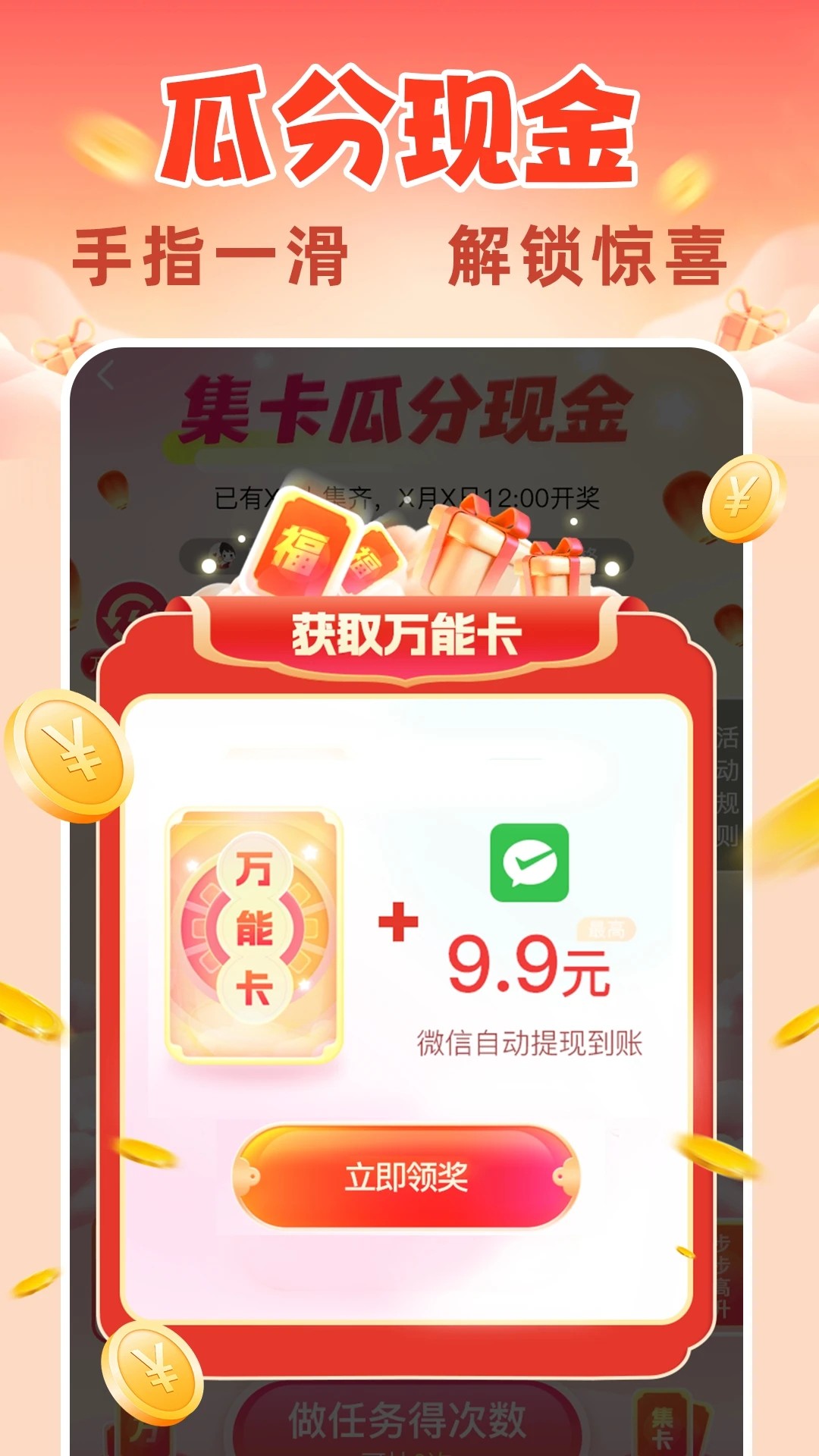 记得赚(图1)