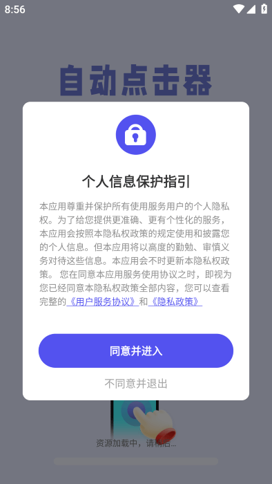 免费点击连点器(图2)