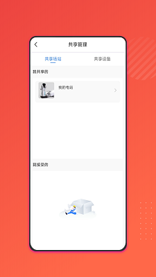 
能效充