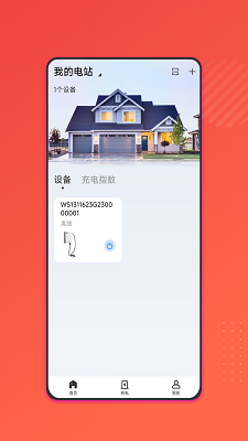 
能效充