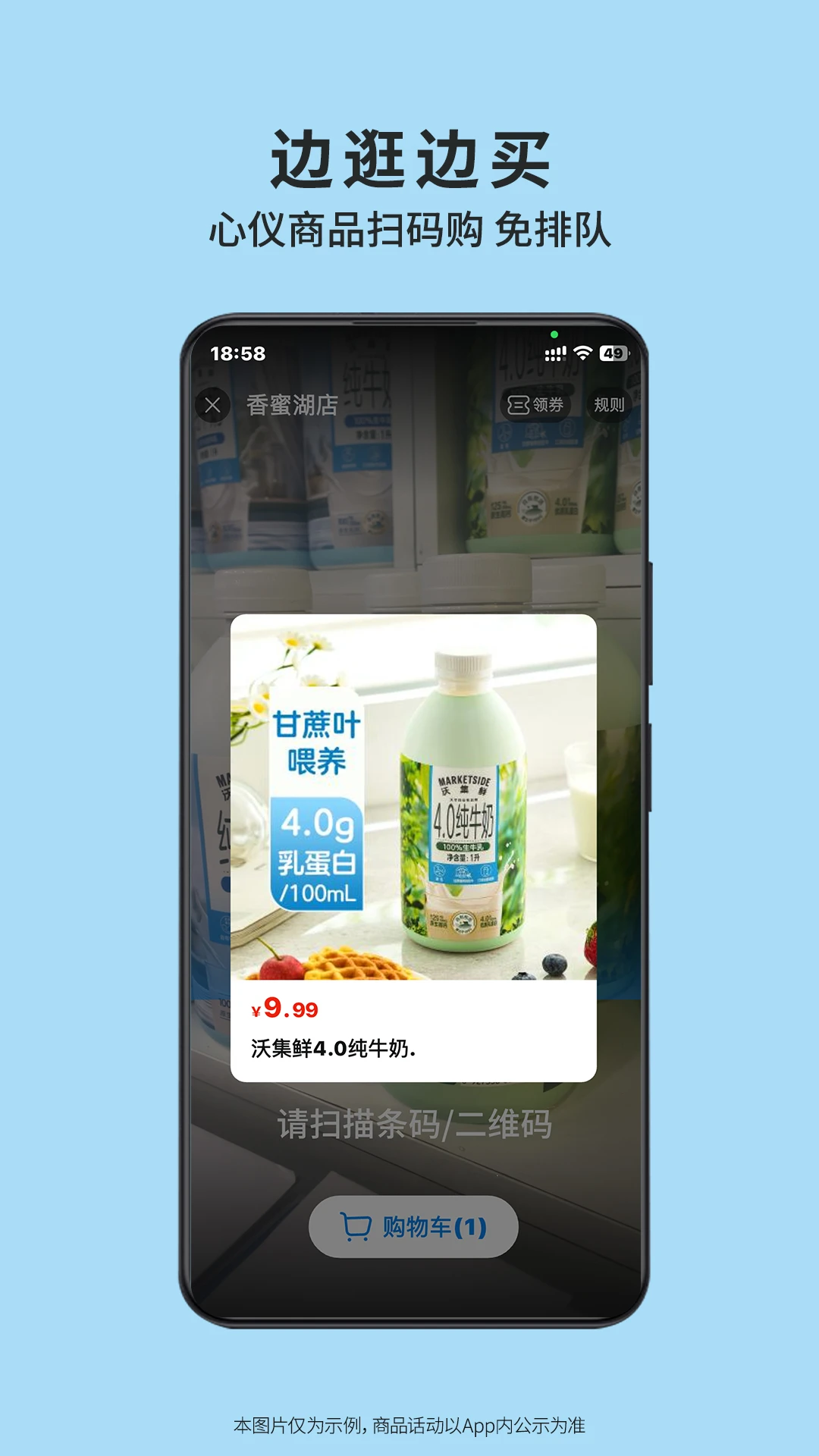 
沃尔玛 最新版