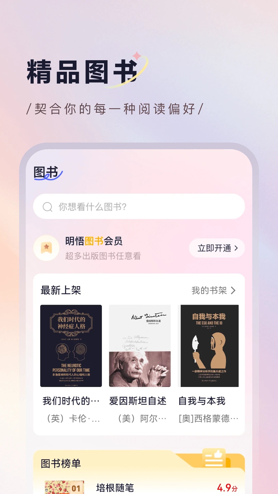 明悟知堂(图1)