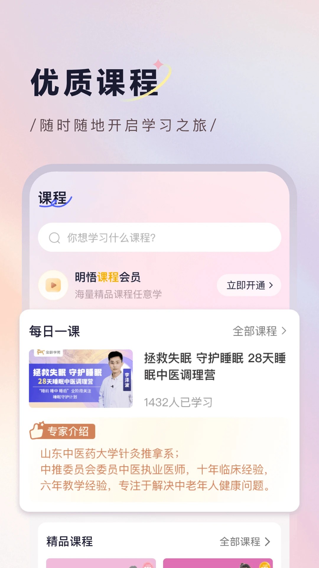 
明悟知堂