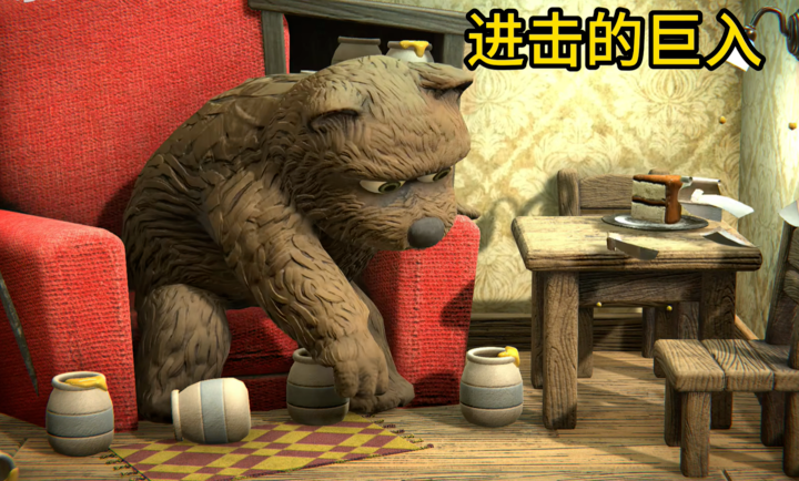小熊模拟器吃蛋糕(图2)