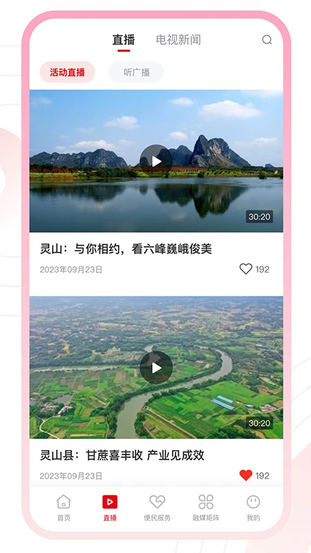 魅荔灵山(图2)