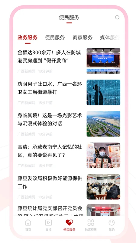 魅荔灵山(图1)