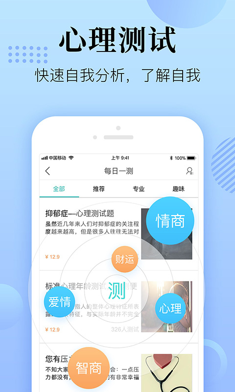 
心理咨询在线