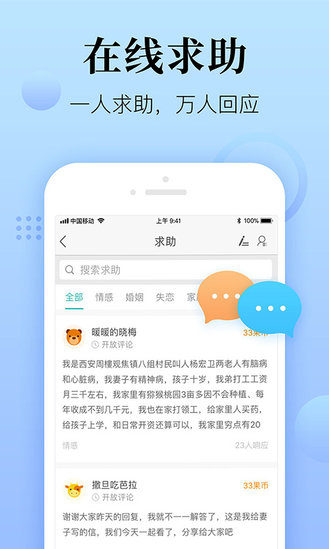 
心理咨询在线
