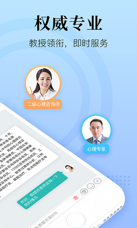 
心理咨询在线