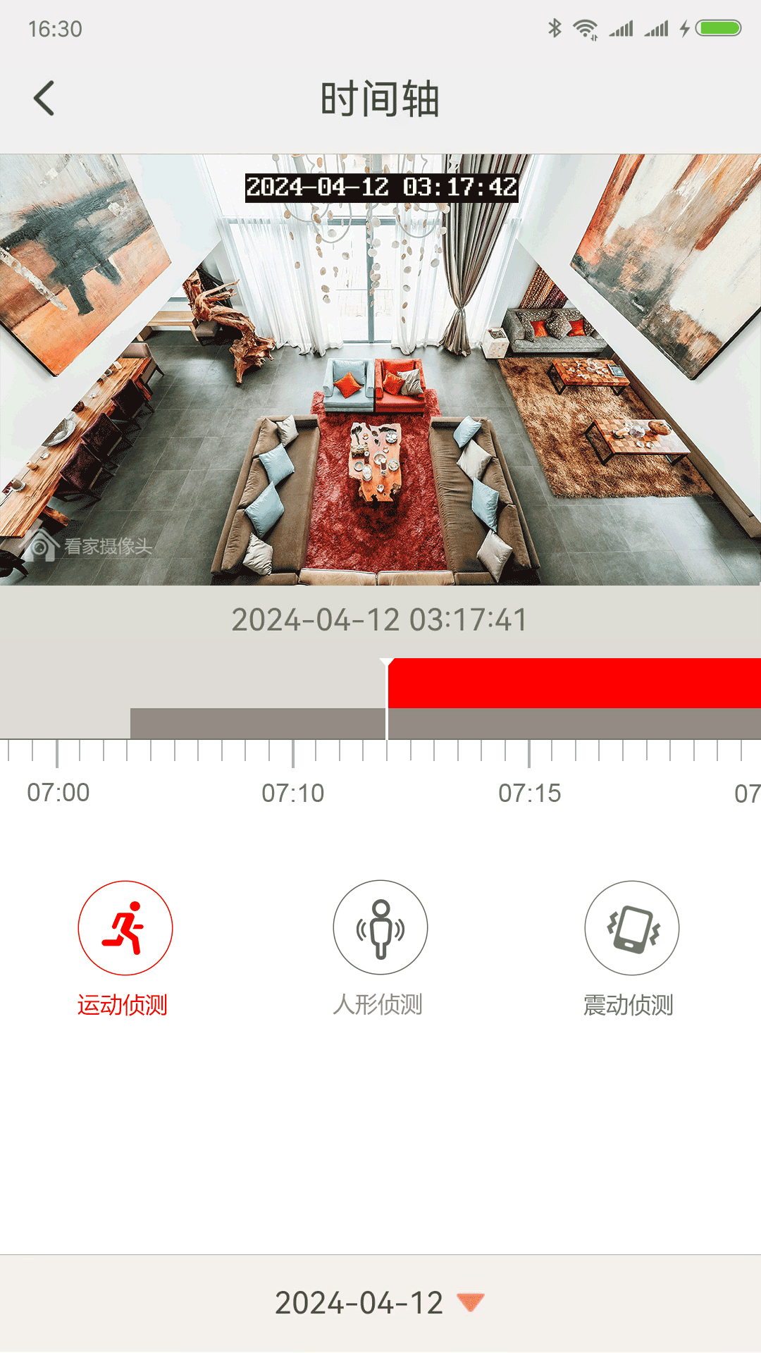 看家观看端(图1)