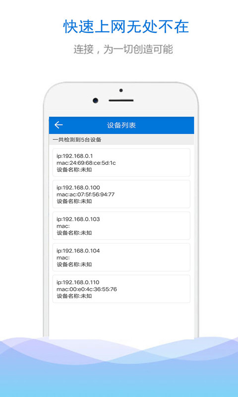 
WiFi密码查看钥匙 手机版