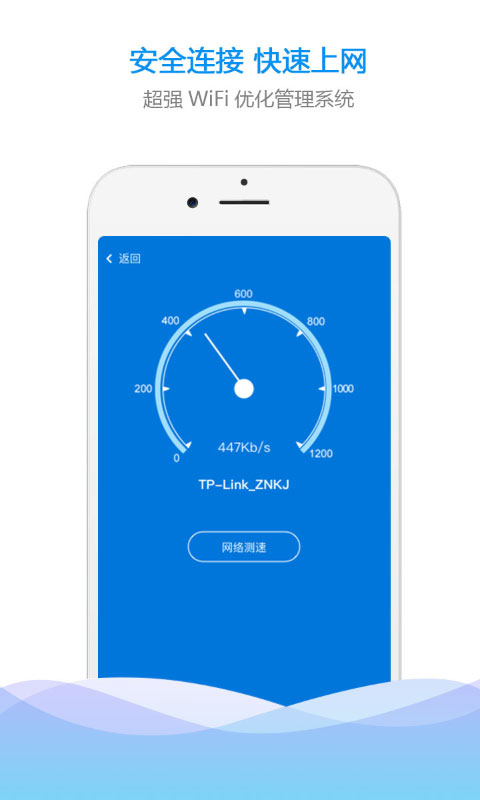 
WiFi密码查看钥匙 手机版