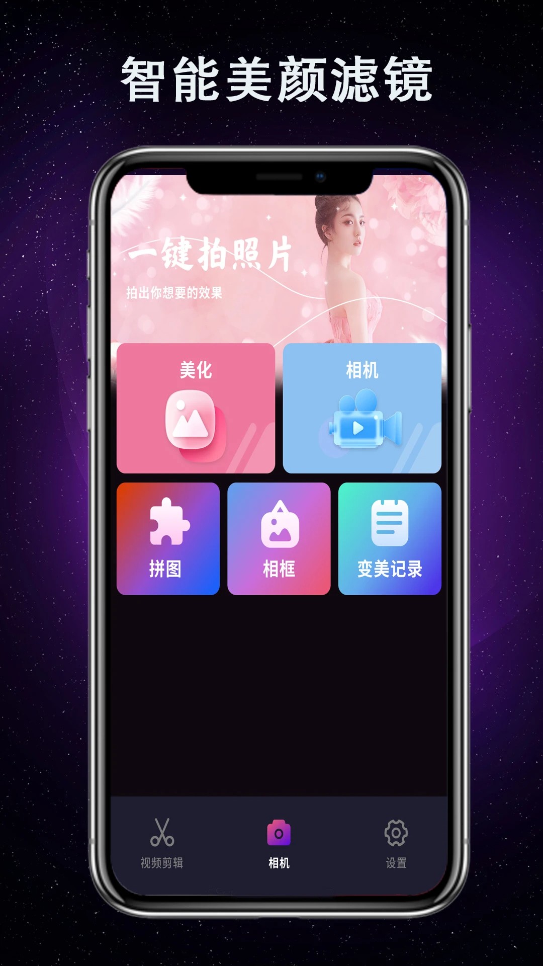 剪辑视频王(图1)