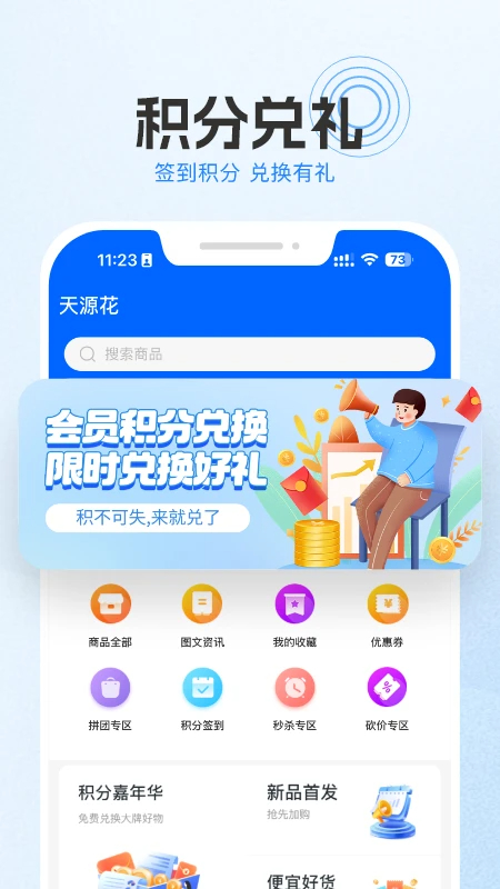 天源花(图1)