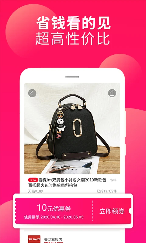 省鸥 官网版(图3)