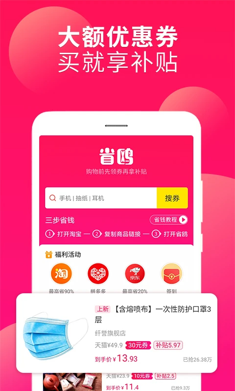 省鸥 官网版(图2)