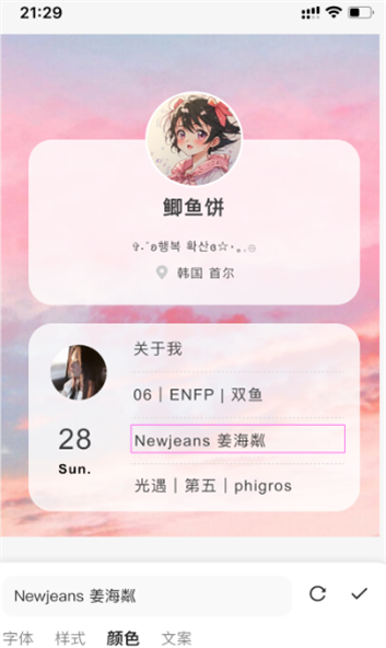 PaoPao泡泡属性图(图3)