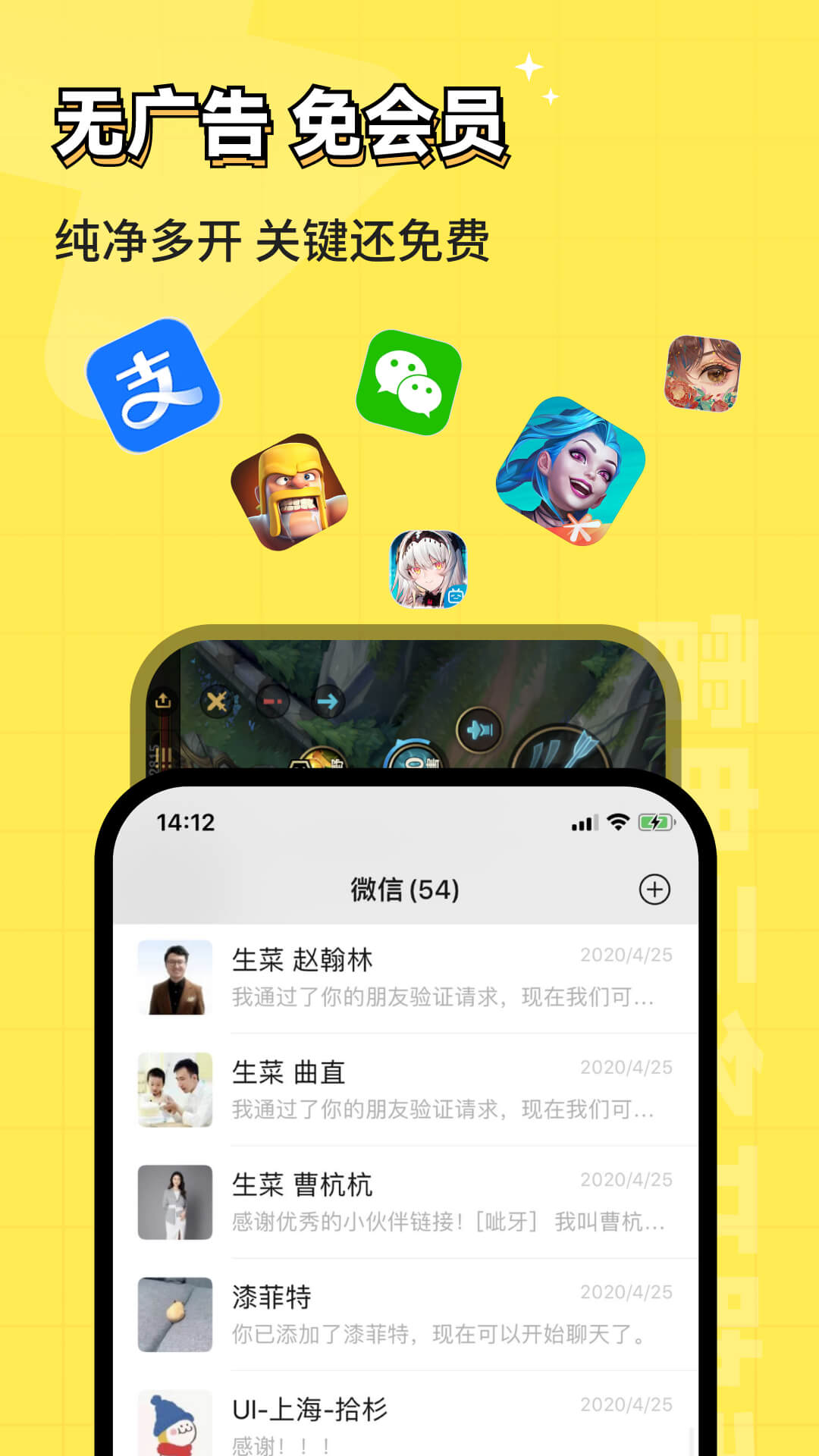 
雷电云多开助手