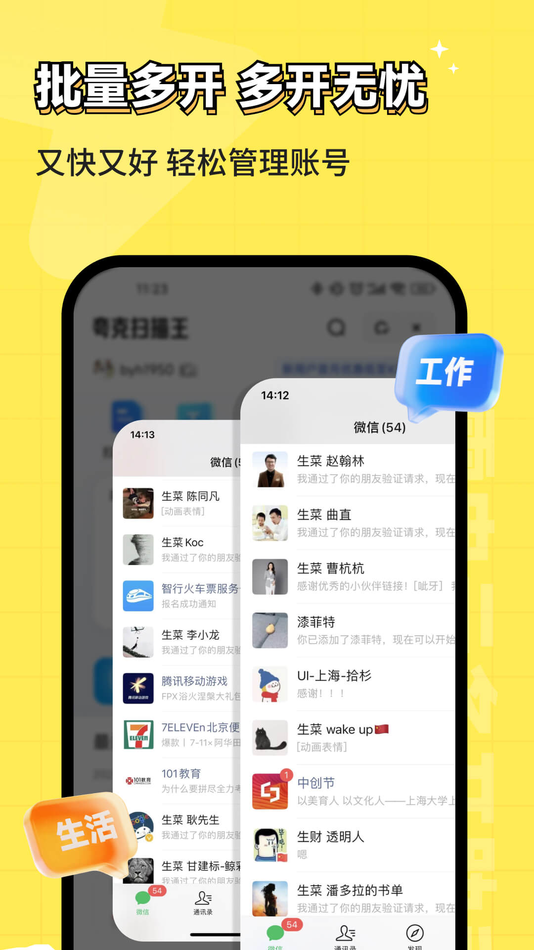 
雷电云多开助手