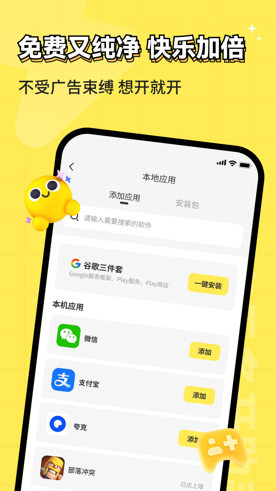 雷电云多开助手(图1)