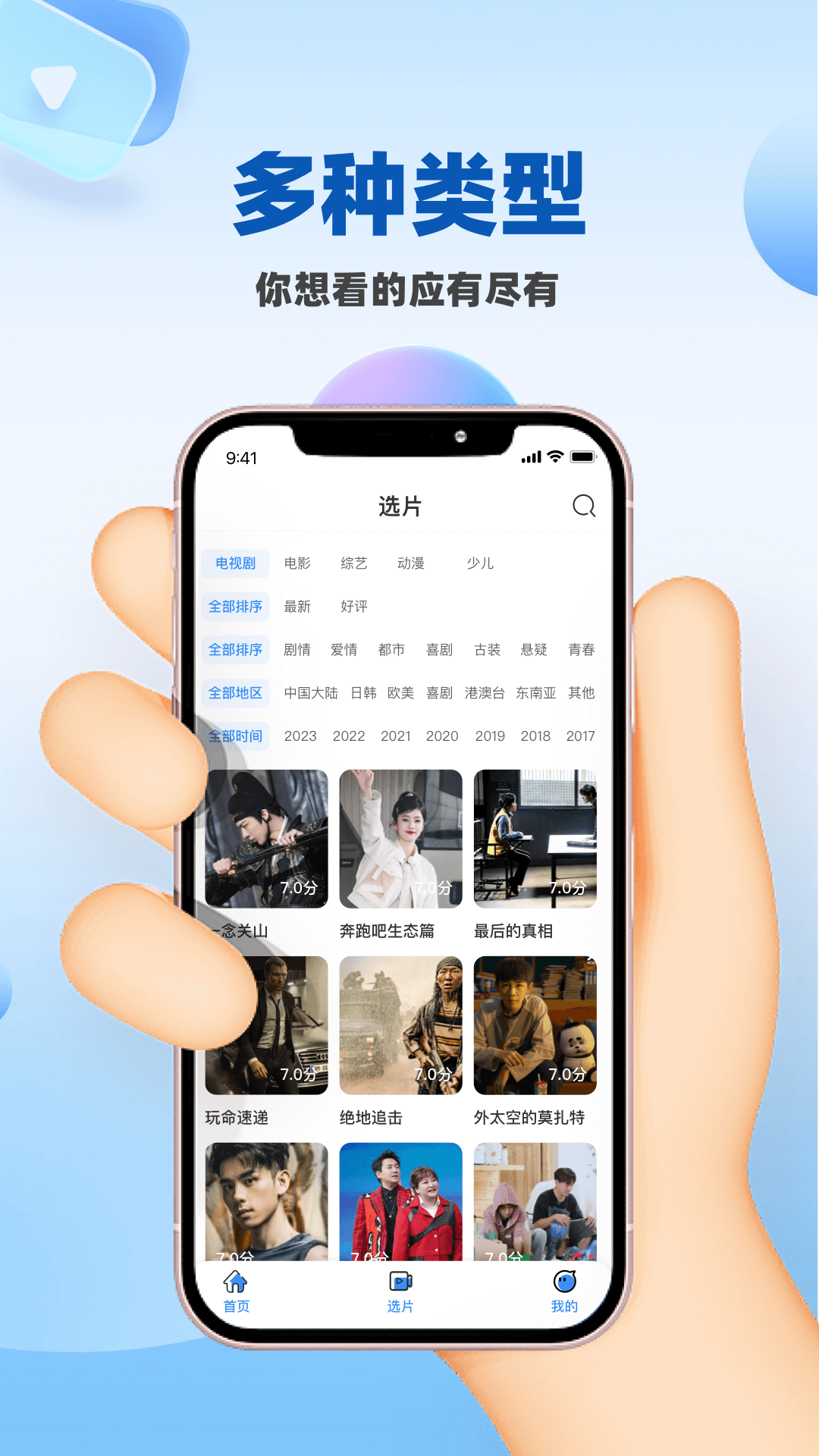 麻花影视大全 官方最新版(图2)