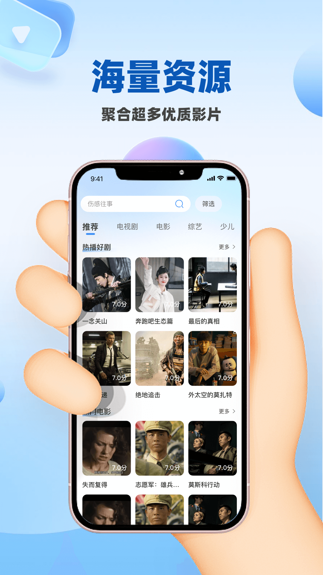 麻花影视大全 官方最新版(图3)