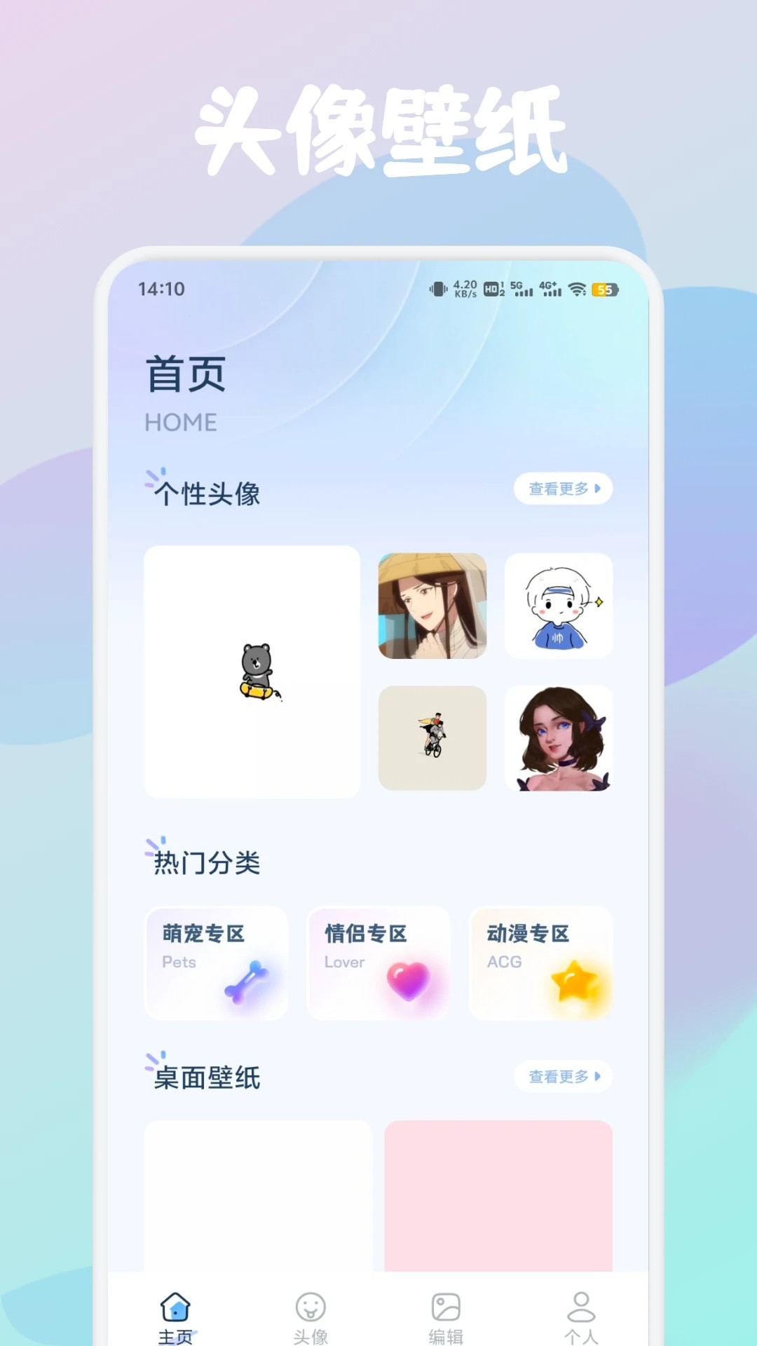 草莓壁纸大全 下载最新版(图1)
