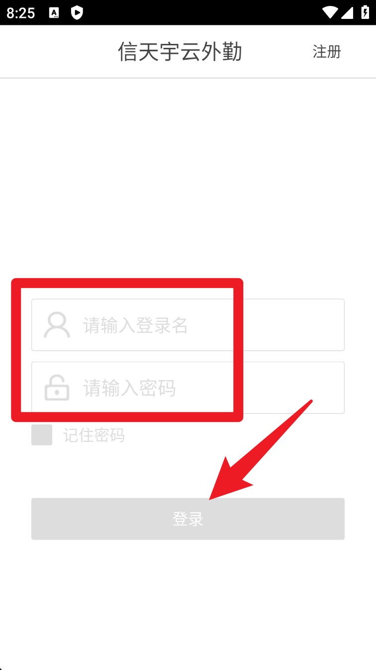 信天宇云外勤(图2)