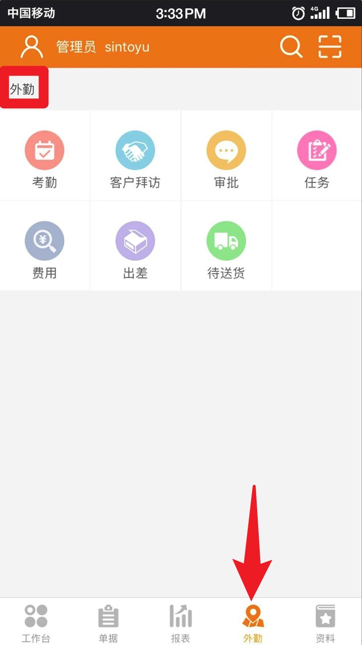 信天宇云外勤(图5)