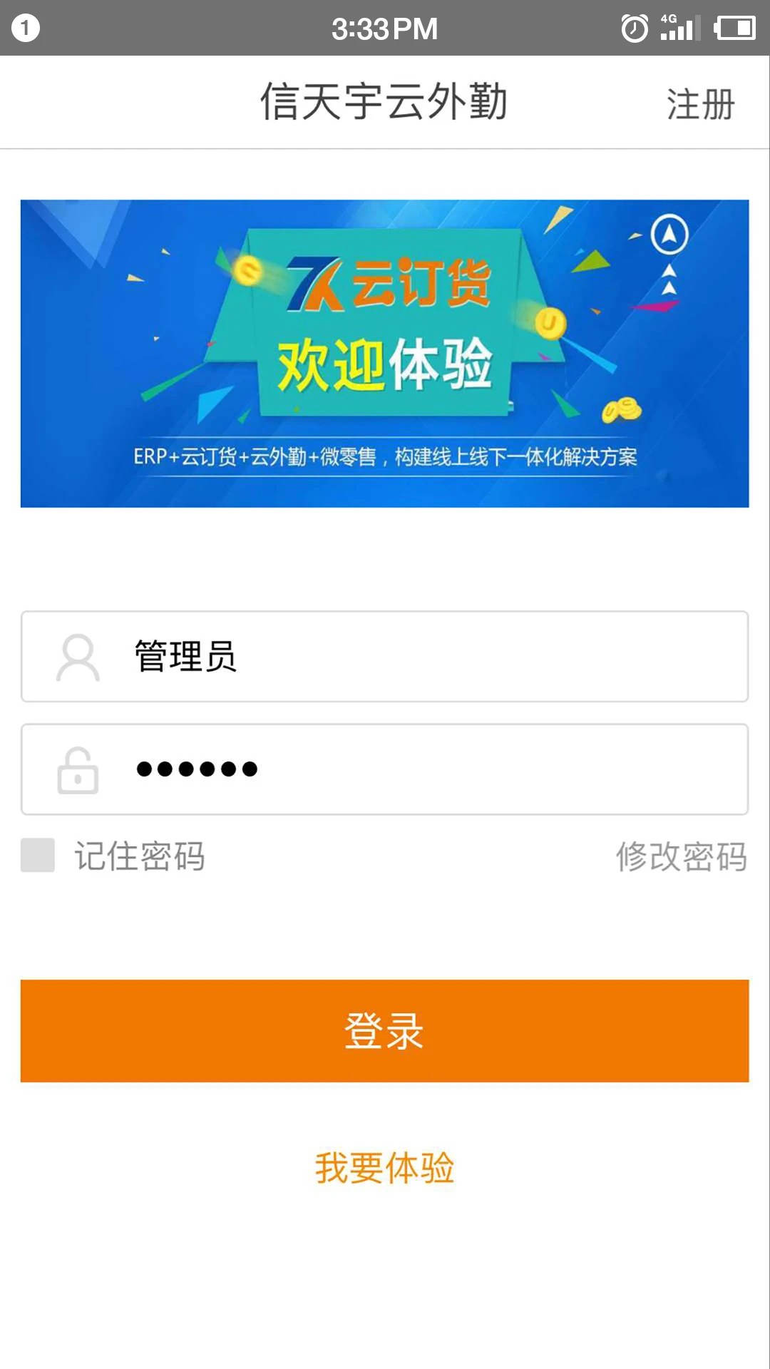 信天宇云外勤(图1)