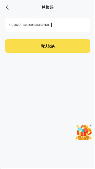 胖哒云游 官方版(图4) 胖哒云游 官方版(图4)
