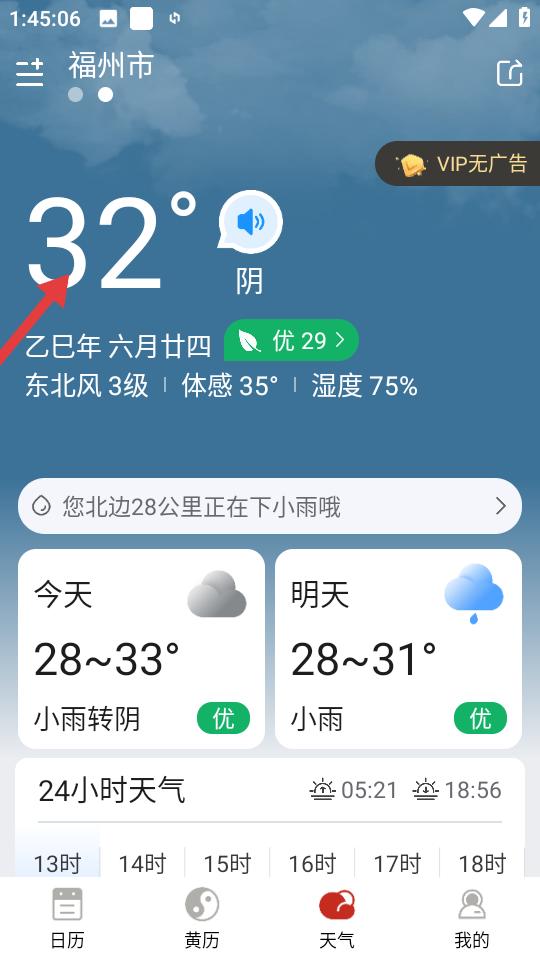 吉日万年历(图4)