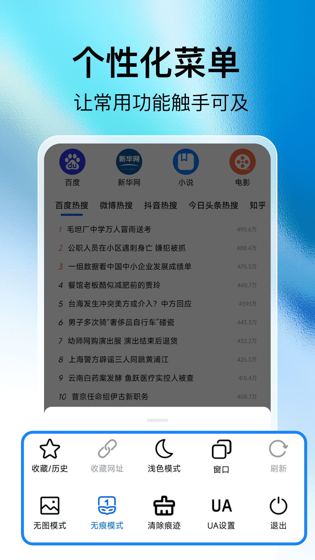 
全民浏览器 官网版