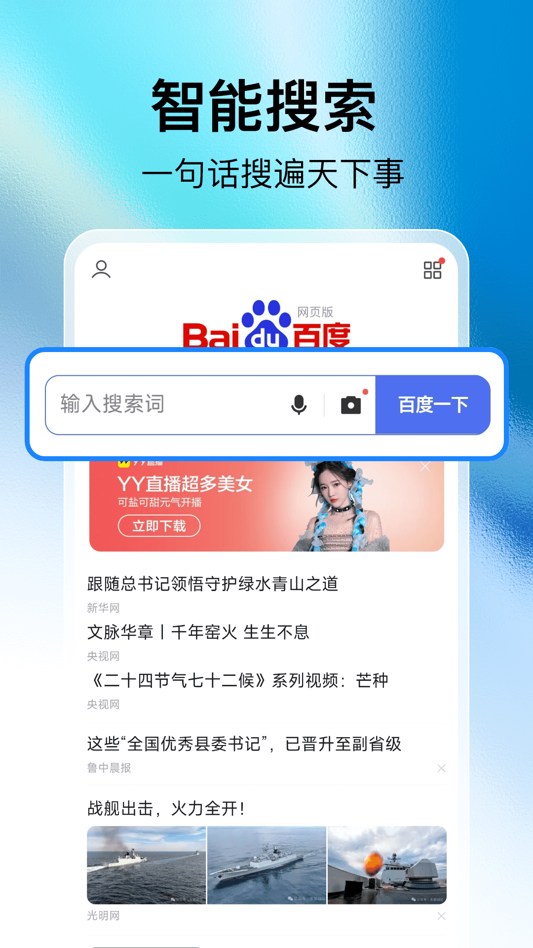 
全民浏览器 官网版