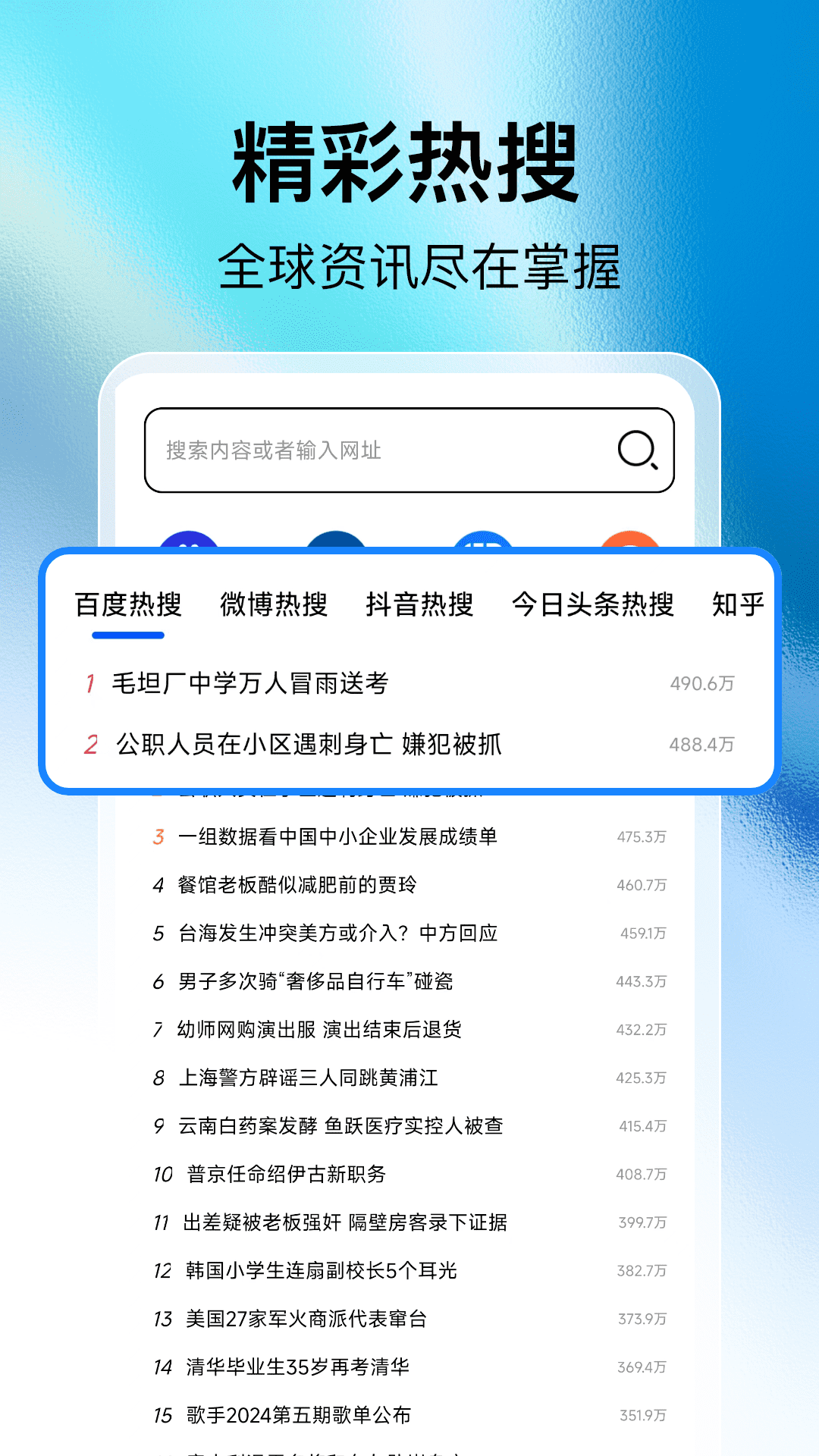 全民浏览器 官网版(图3)