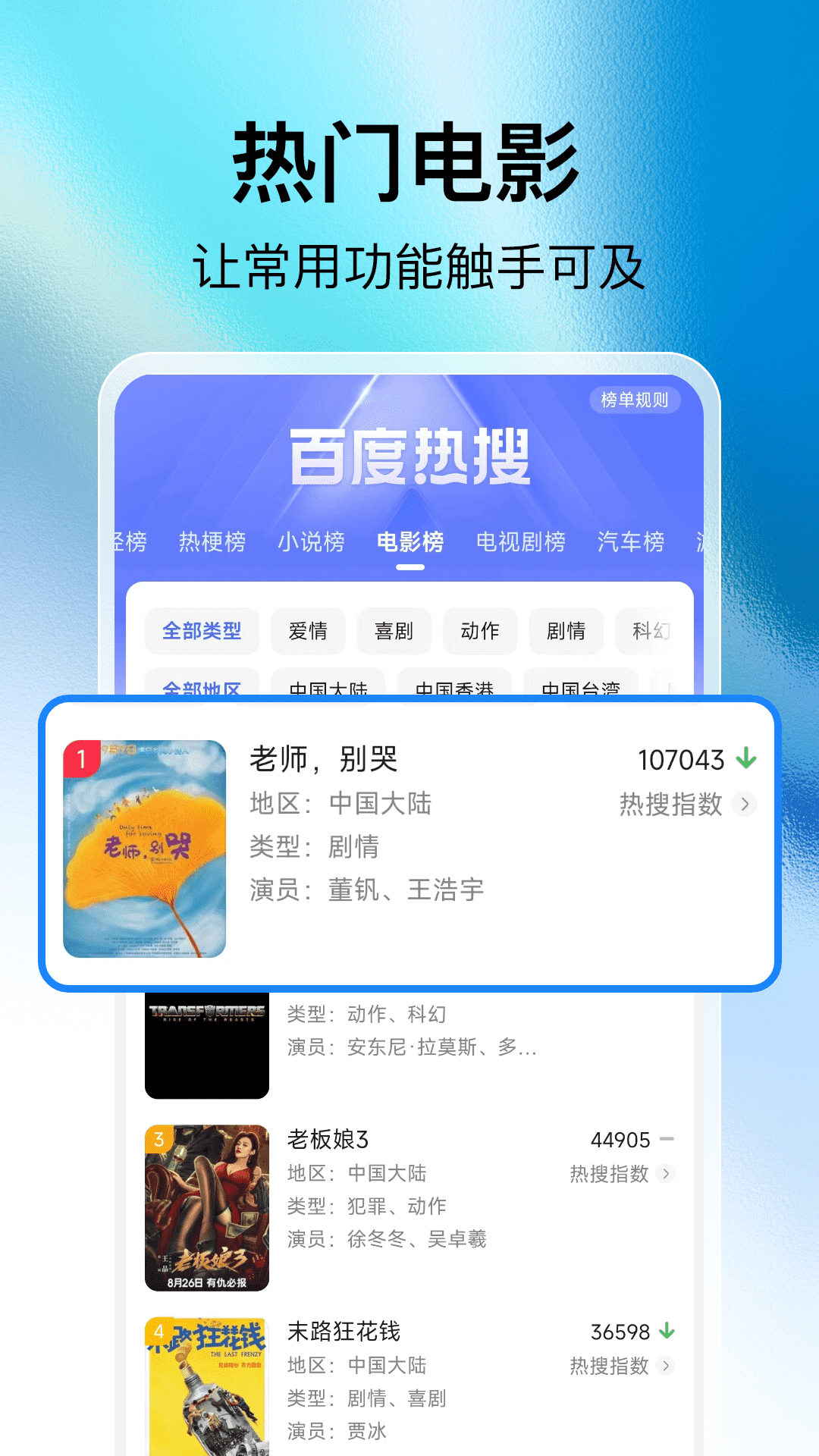 全民浏览器 官网版(图1)