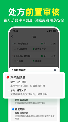荷叶问诊