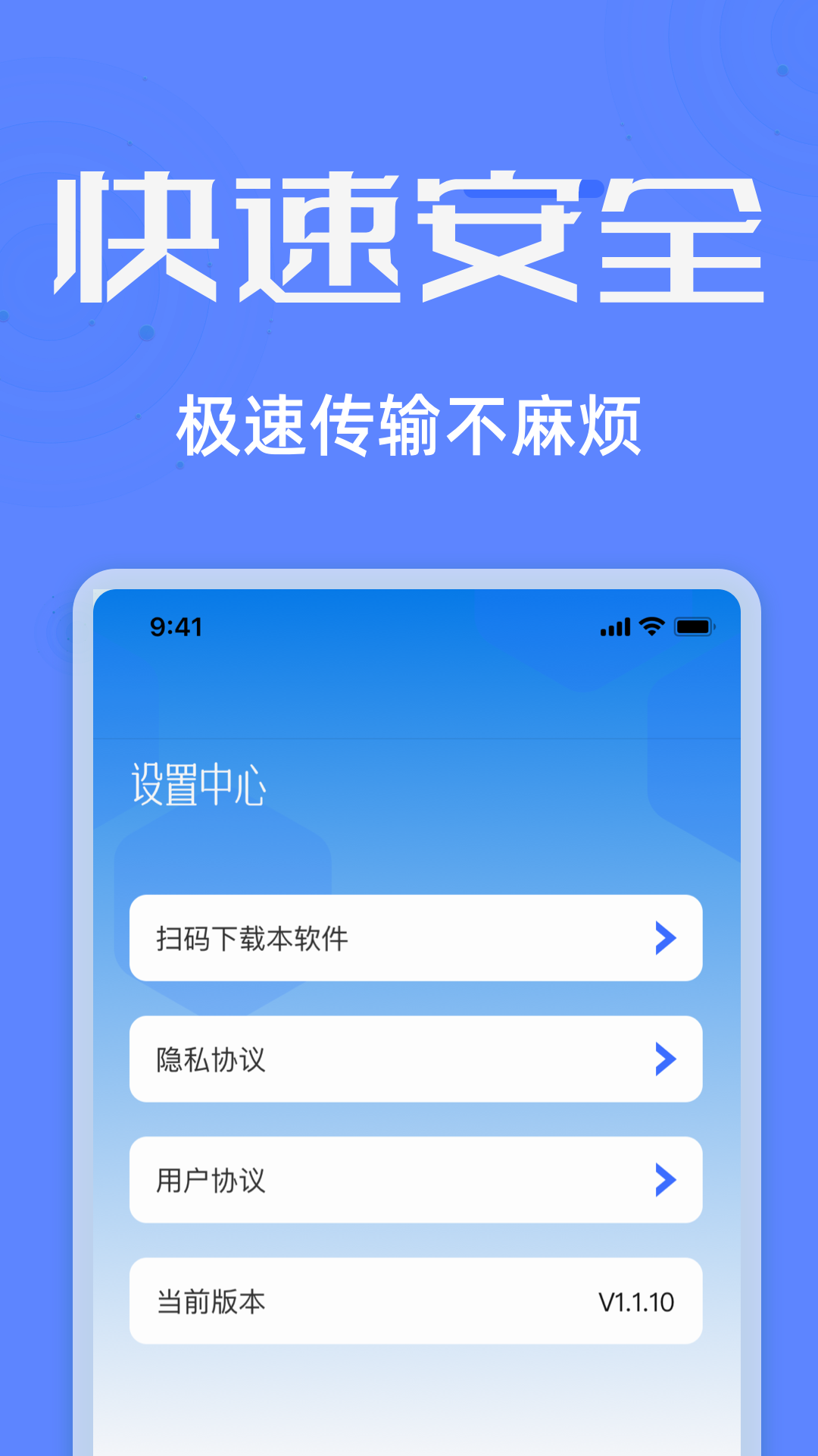 手机搬家互传助手sl(图1)