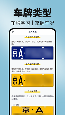 123违章随手拍