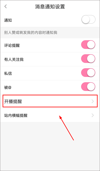 花椒直播 官网下载入口(图3)