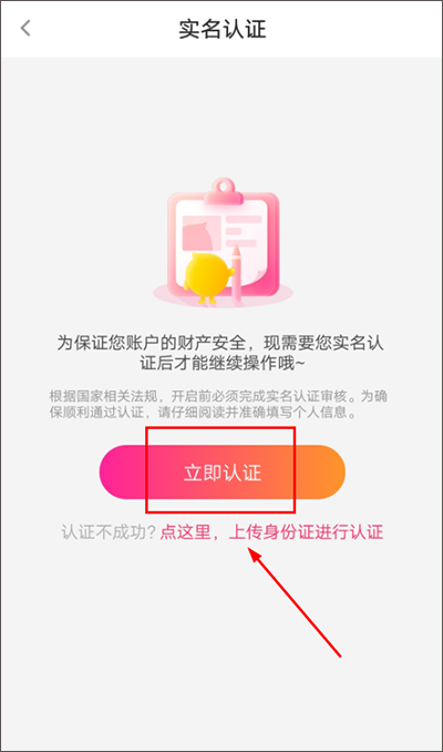 花椒直播 官网下载入口(图4)